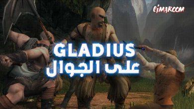 Gladius