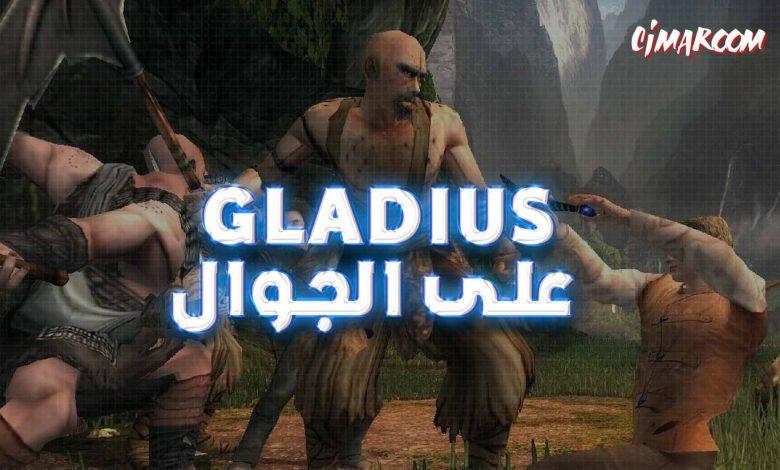 Gladius