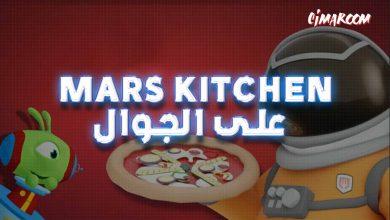 Mars Kitchen