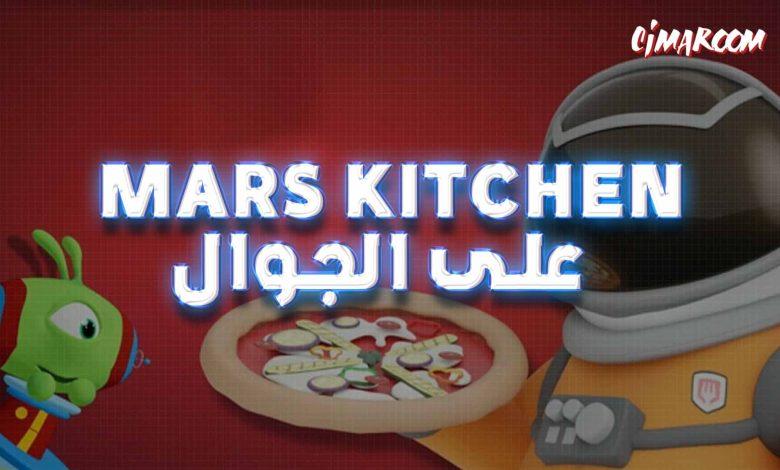 Mars Kitchen