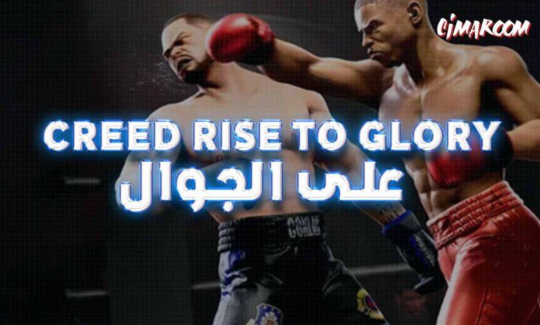 Creed: Rise to Glory