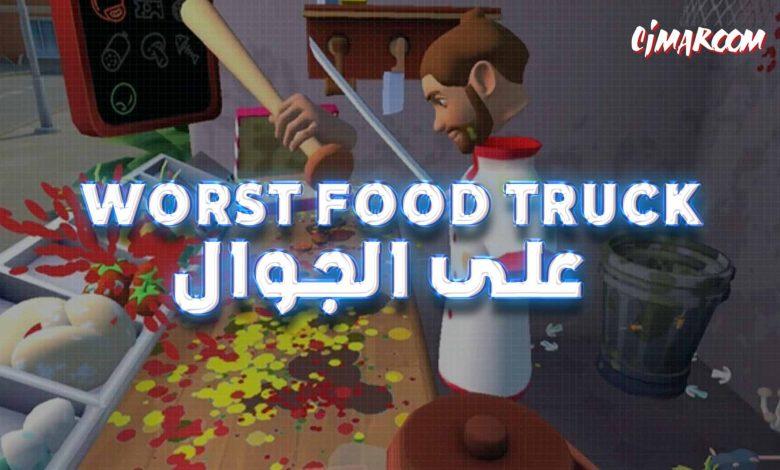 لعبة Worst Food Truck Cooking على الجوال