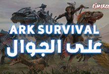 ARK Survival