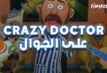 Crazy Doctor:Treat or Trick