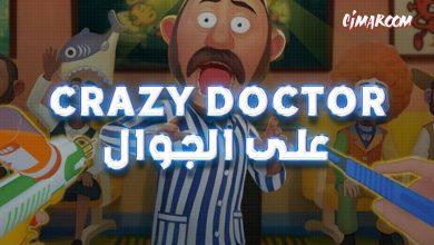 Crazy Doctor:Treat or Trick