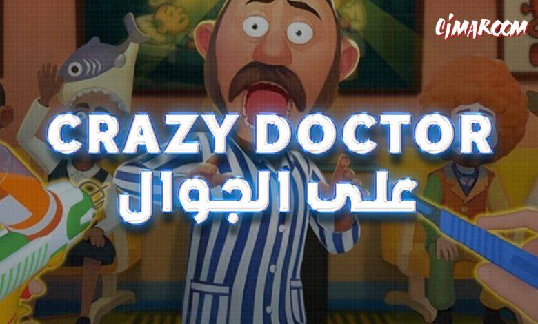 Crazy Doctor:Treat or Trick
