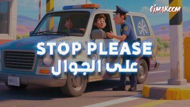 stop please