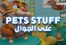 Pets Stuff