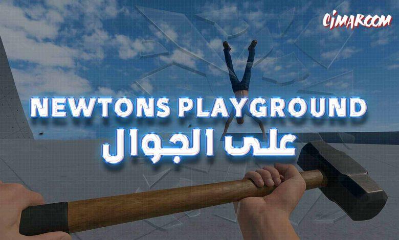 newtons playground