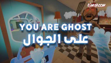 You Are Ghost