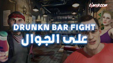 Drunkn Bar Fight