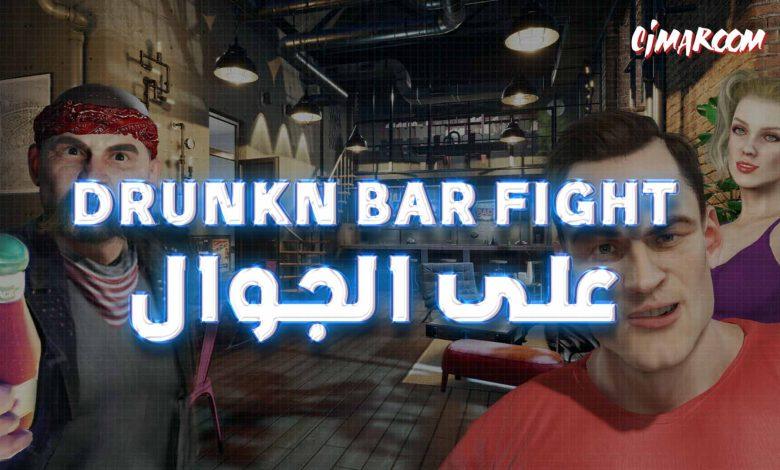 Drunkn Bar Fight