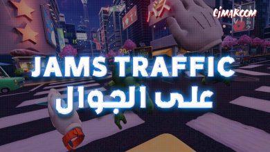 Jams Traffic