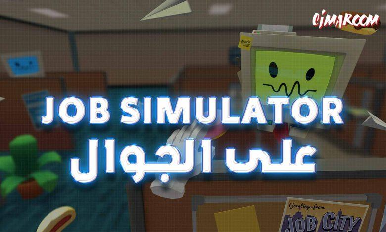 Job Simulator