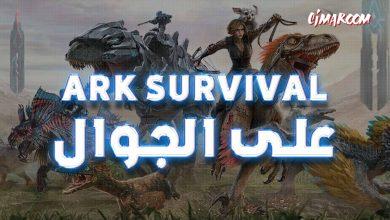 ARK Survival