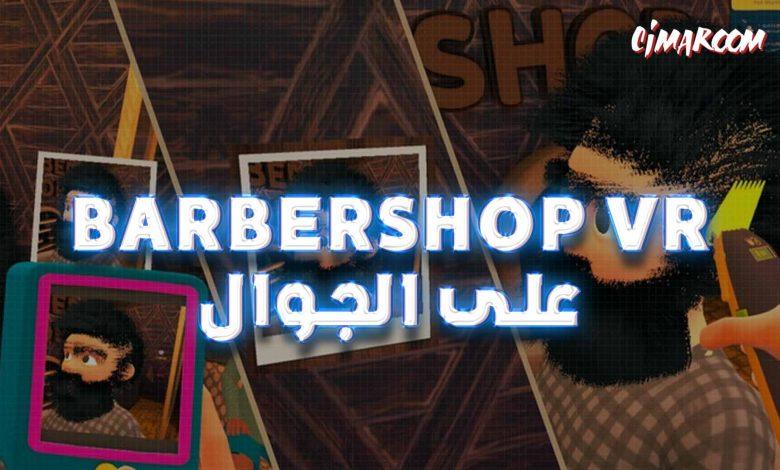 Barbershop Simulator VR