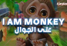 i am monkey game
