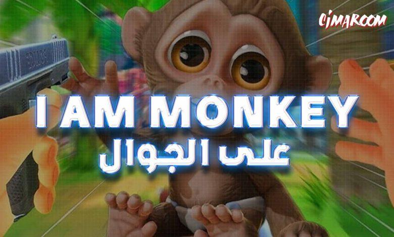 i am monkey game