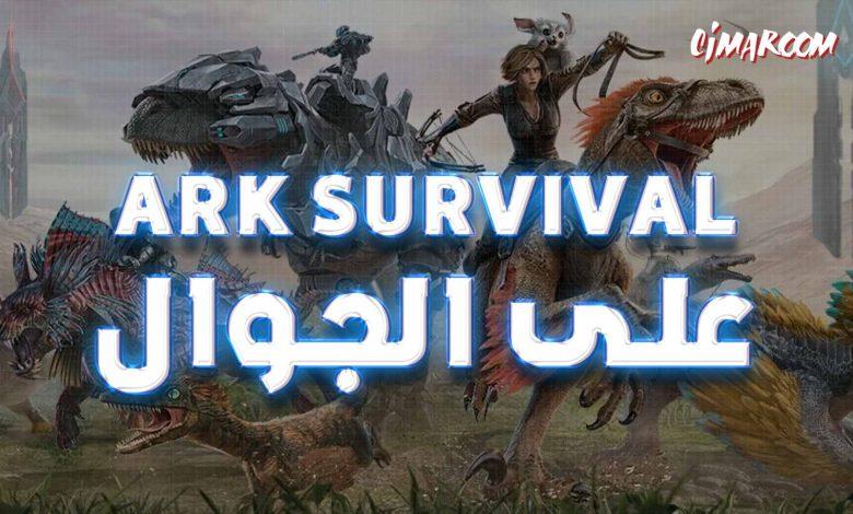 ARK Survival