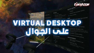 Virtual Desktop
