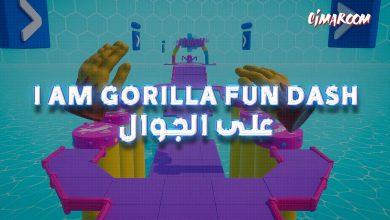 I Am Gorilla Fun Dash
