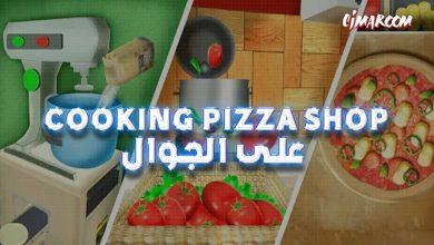 Pizza Simulator: 3D Cooking