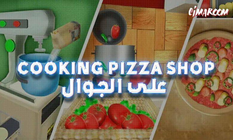Pizza Simulator: 3D Cooking