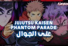 Jujutsu Kaisen: Phantom Parade