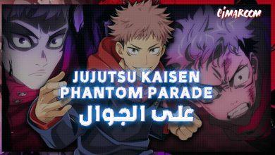 Jujutsu Kaisen: Phantom Parade