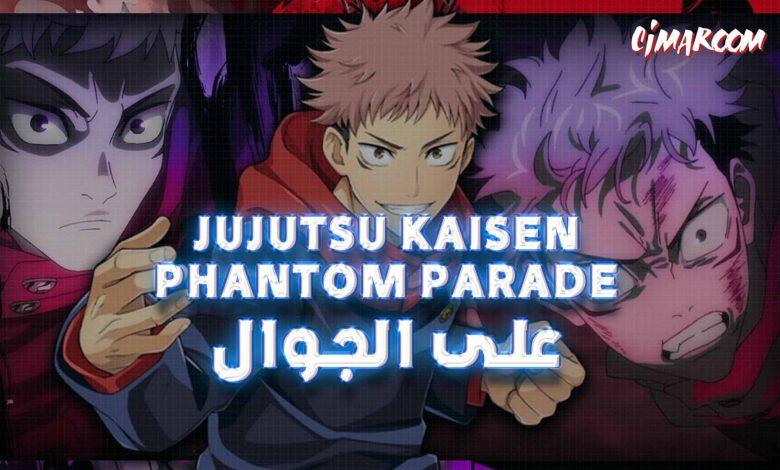 Jujutsu Kaisen: Phantom Parade