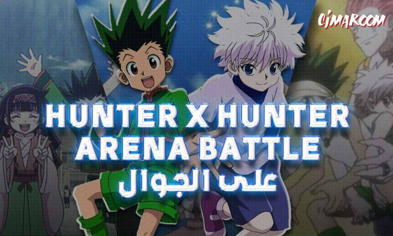 لعبة Hunter x Hunter: Arena Battle على الجوال