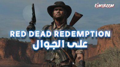 Red Dead Redemption
