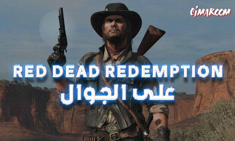 Red Dead Redemption