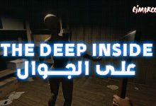 the deep inside