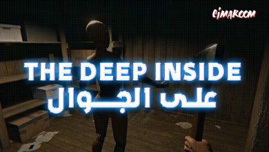 the deep inside