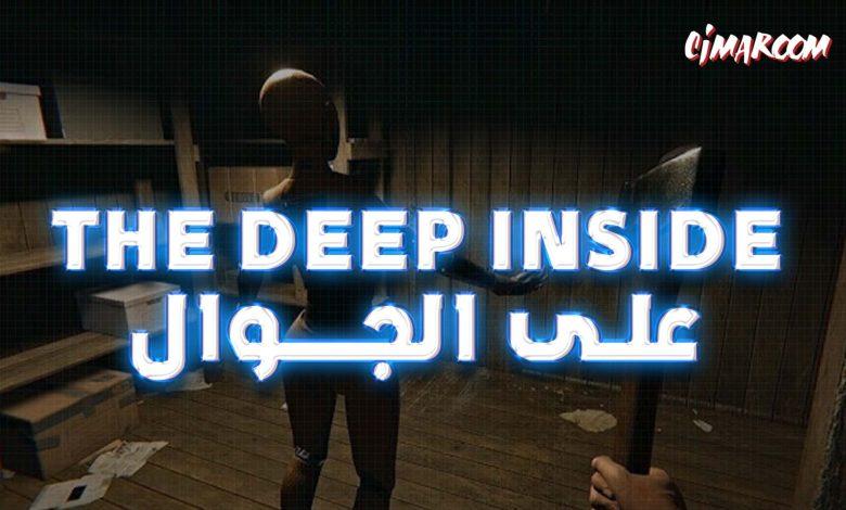 the deep inside