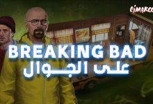 Breaking Bad