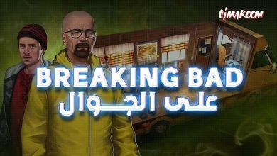 Breaking Bad