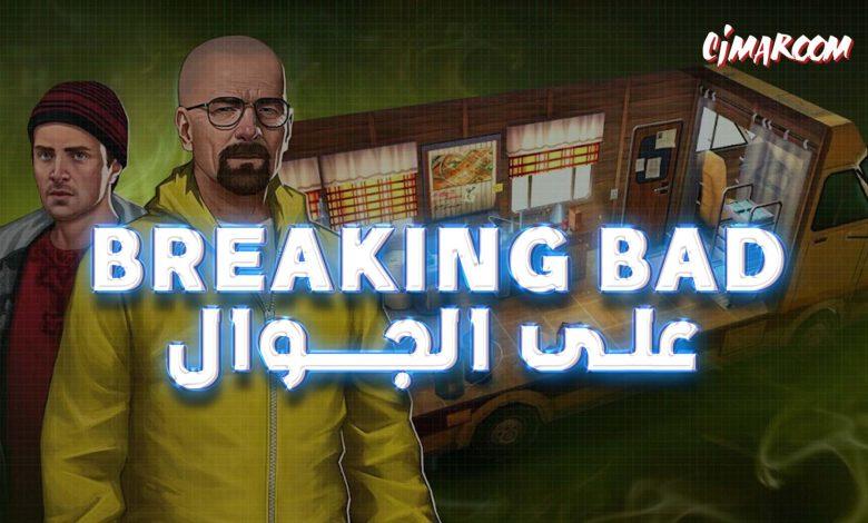 Breaking Bad