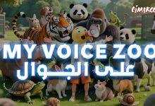 my voice zoo