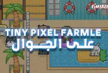 Tiny Pixel Farm Simple