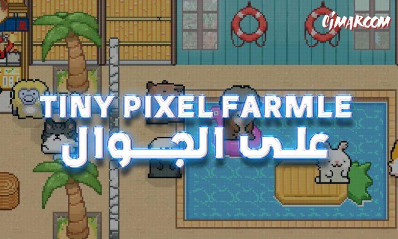 Tiny Pixel Farm Simple