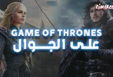 Game of thrones