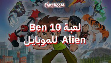 Ben 10 Alien