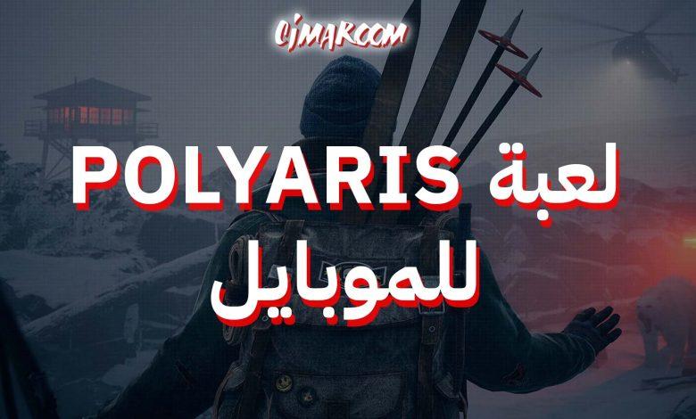 POLYARIS
