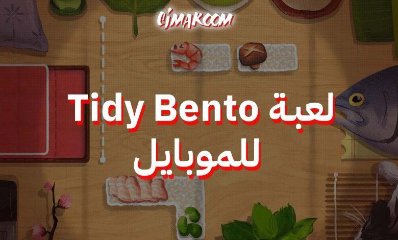 Tidy Bento game