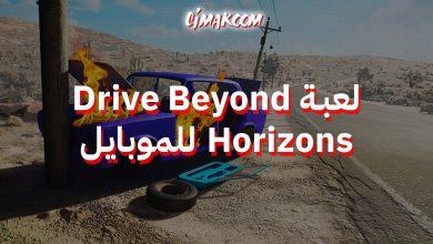 Drive Beyond Horizons