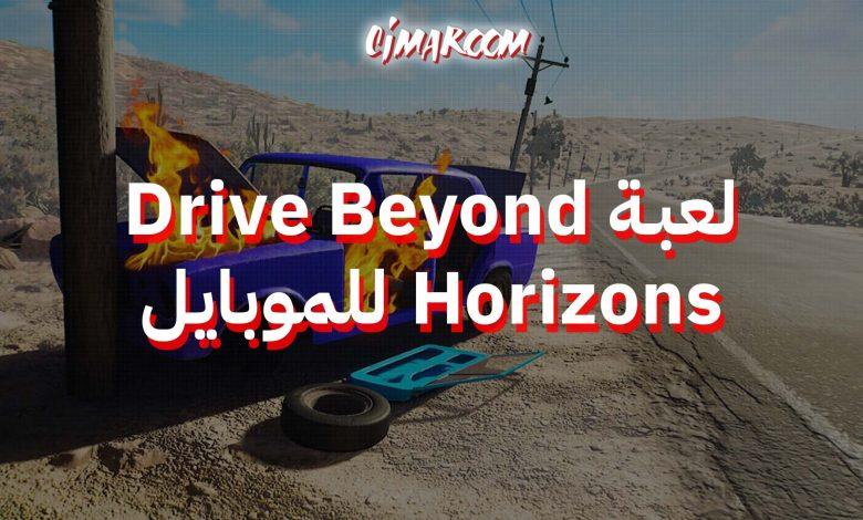 Drive Beyond Horizons