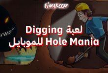 Digging Hole Mania