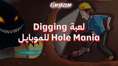 Digging Hole Mania